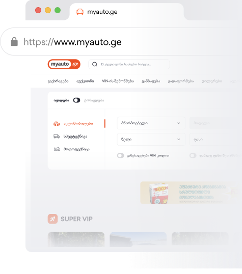 myauto